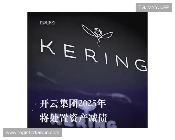 从开云集团年报看其在奢侈品行业中的市场份额与竞争优势