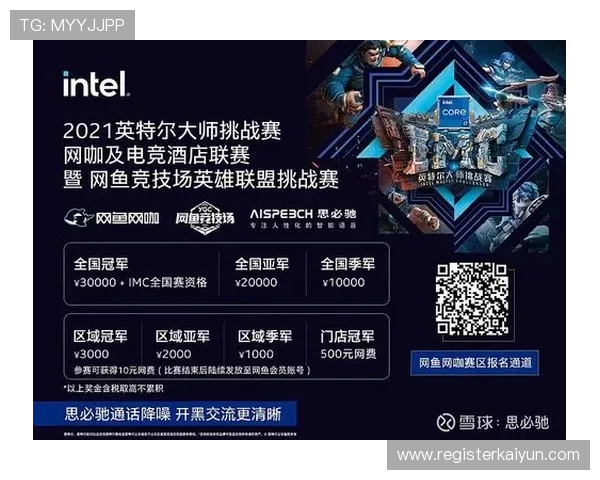开云体育电竞打造专业化电竞赛事平台助力玩家提升竞技水平