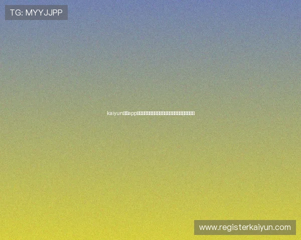 kaiyun体育app网页版登录助你轻松获取世界杯最新赛况与精彩瞬间