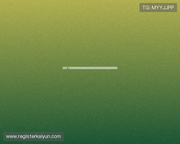开云KY真人手机版全面解析最新玩法技巧助你轻松赢取丰厚奖励与提升游戏体验